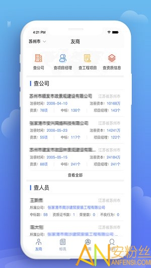 标桥官方版下载