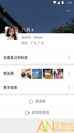 微信车机版2020最新版下载