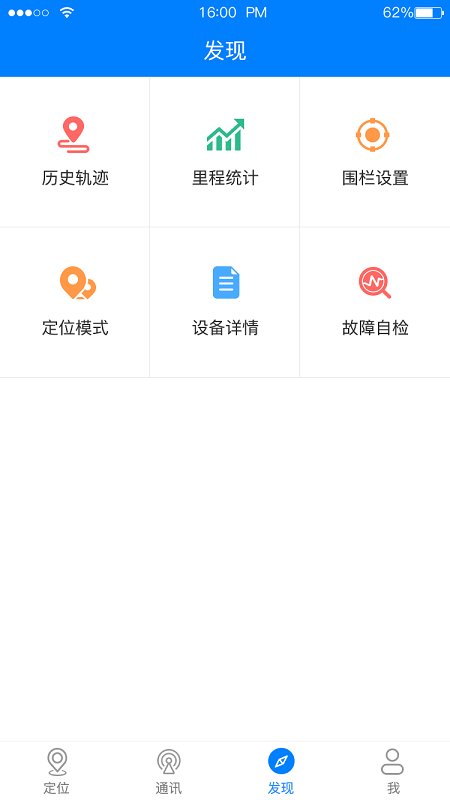 e物联app下载