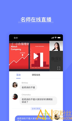 趣课多app