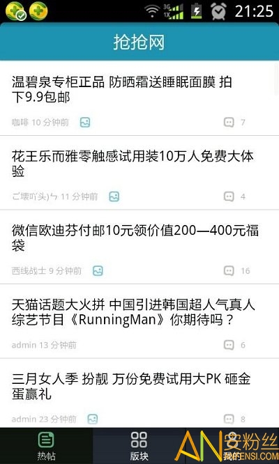 抢抢网app