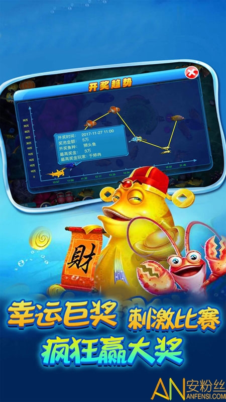 寻龙捕鱼游戏