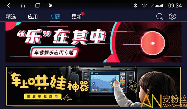 车必装市场车机版