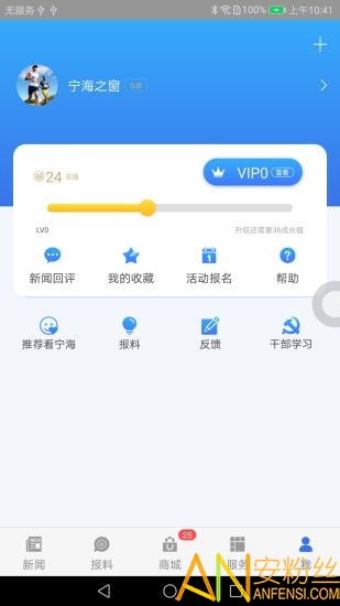 看宁海app
