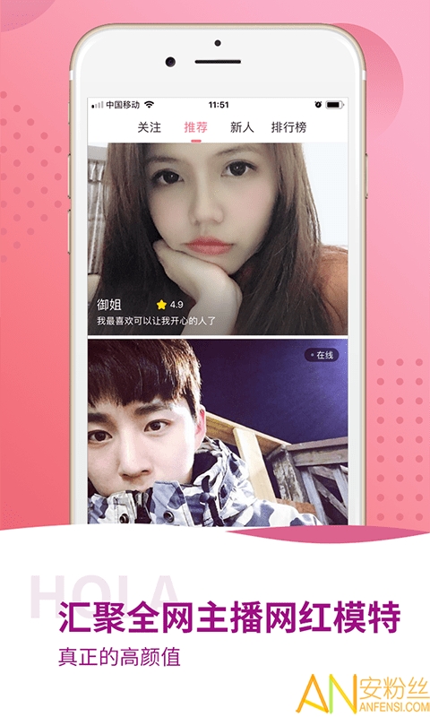 hola红辣椒app