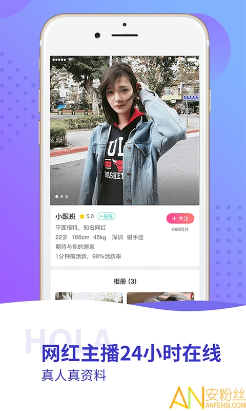 hola红辣椒app