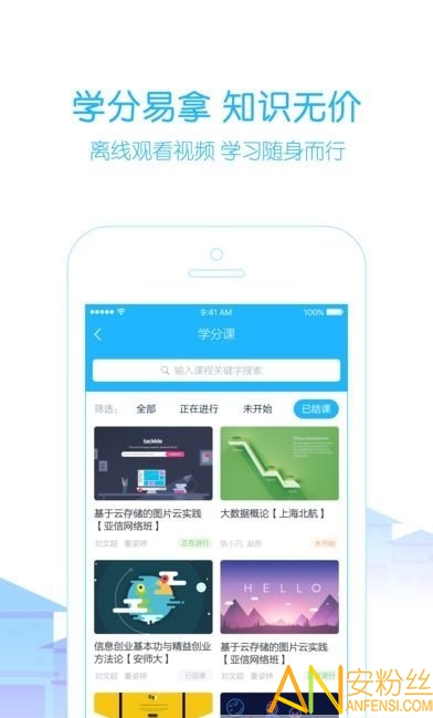 高校邦app下载