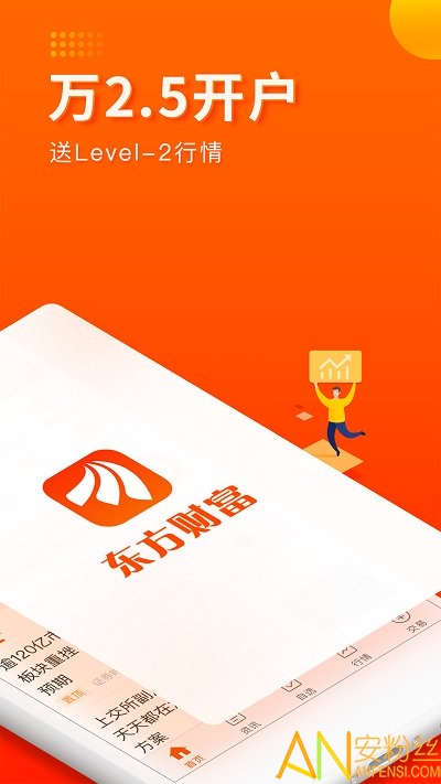 东方财富网app手机版