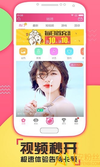 77视频app