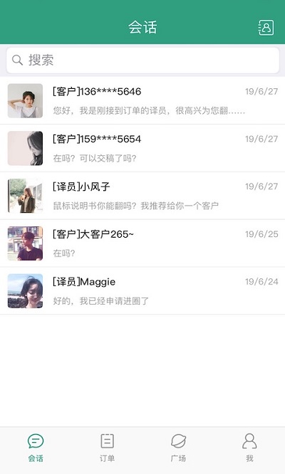 语翼助手app官方下载