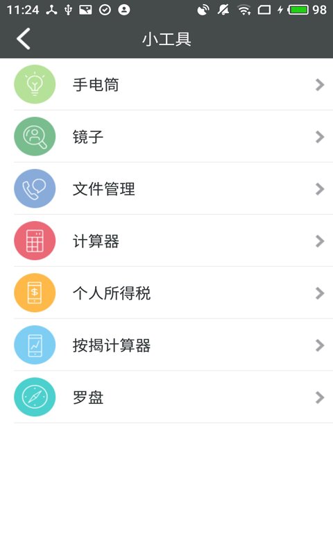 碧桂园售楼系统app