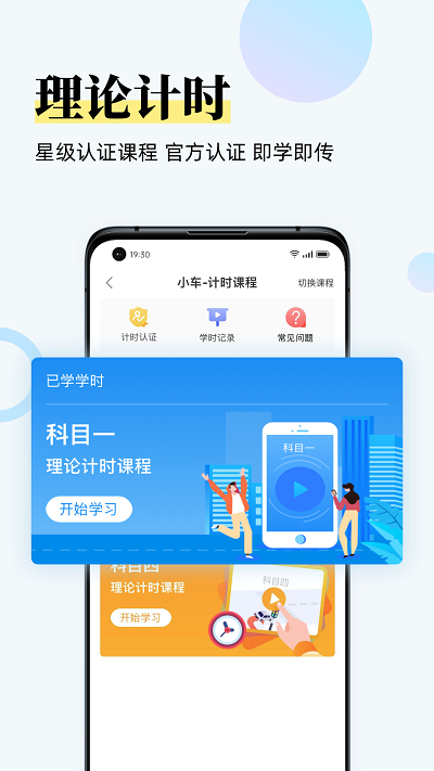 斑斑驾道定制版app