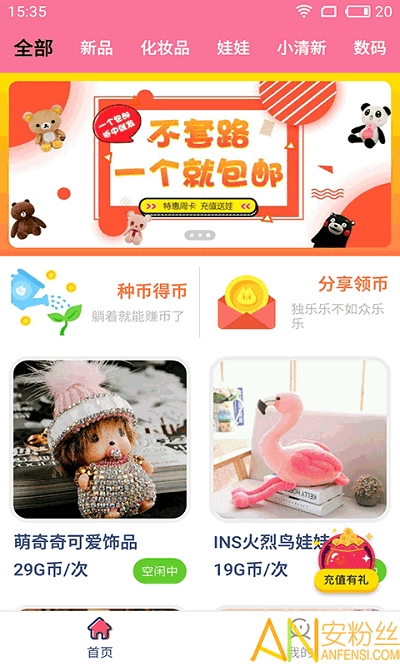 公仔抓娃娃app