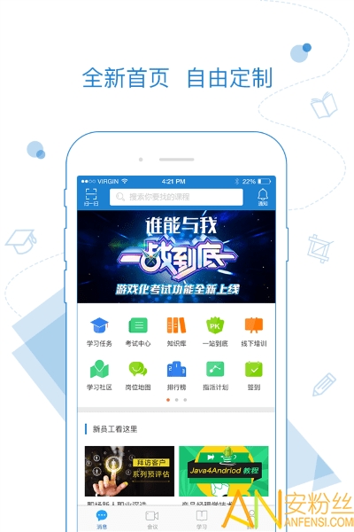 绚星app官方版