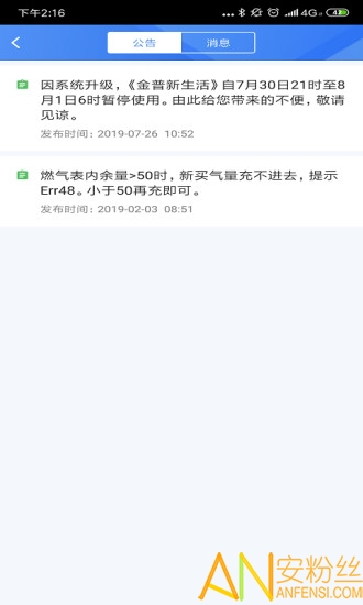 金普新生活app最新版(德泰服务)