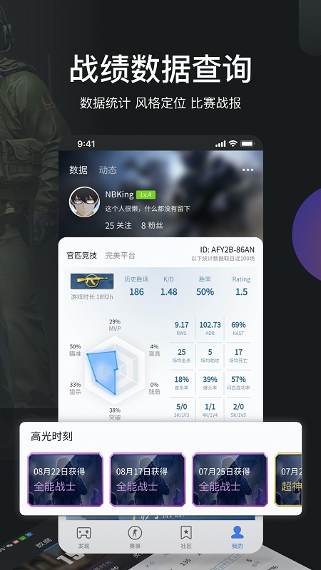 完美世界csgo手机版