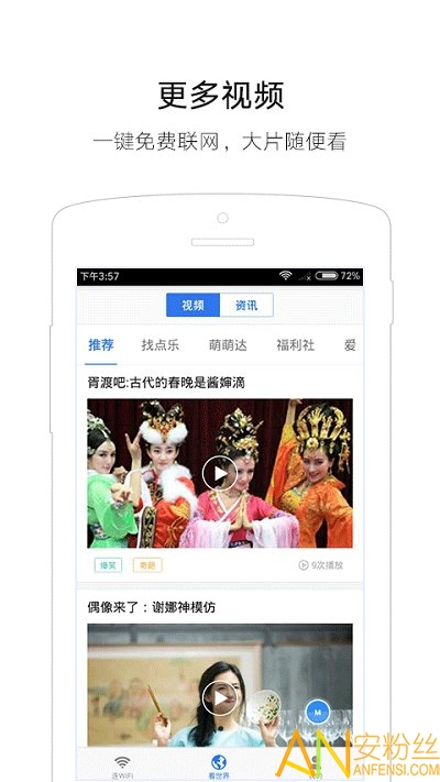e路wifiapp