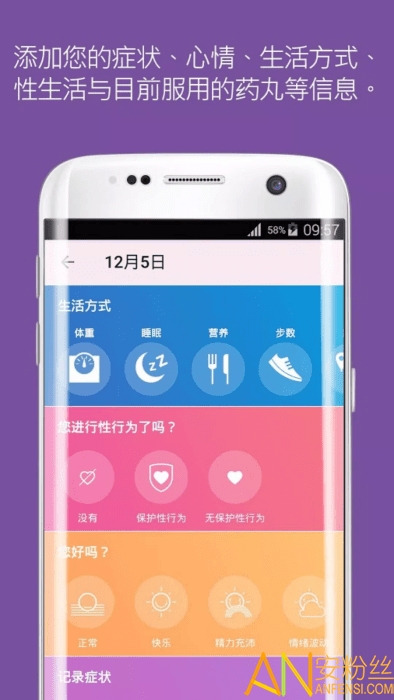 flo经期软件