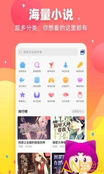 迷说app