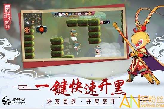 闹闹天宫最新版本