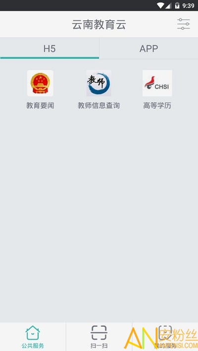 云教云app下载安装