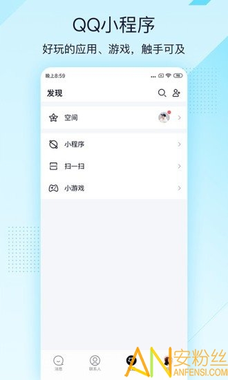 qq极速版下载安装2023