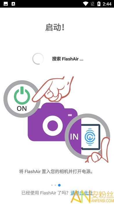 flashair官方下载