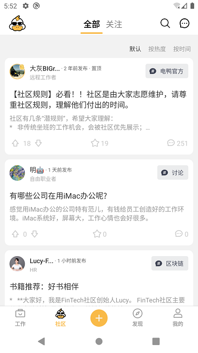 电鸭app官方版下载