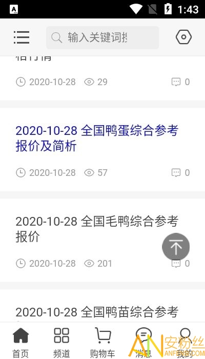 鸭子网app下载
