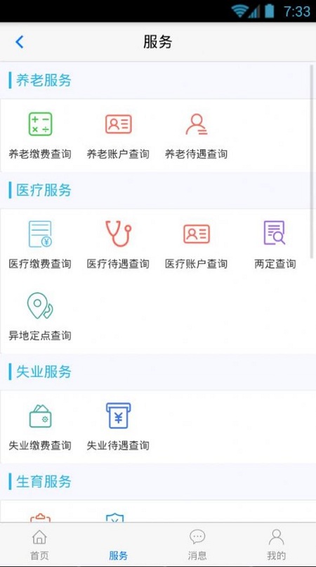 2024丹东惠民卡养老认证