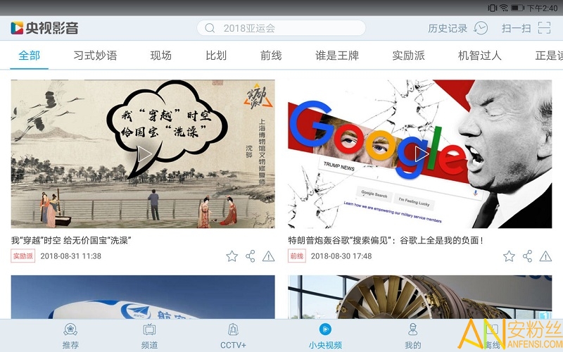 央视影音hd版历史版本