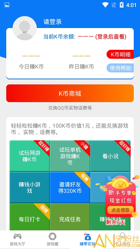 7k7k游戏盒免费安装
