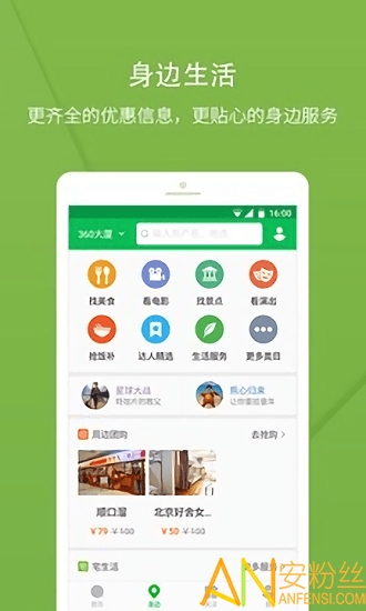 好搜免费下载