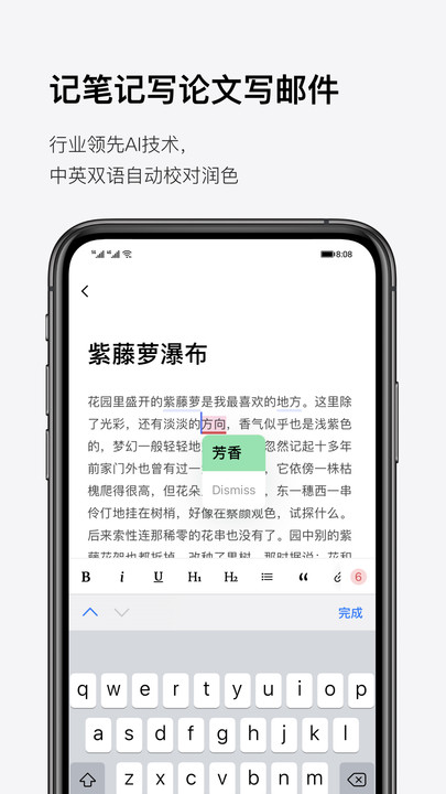 火龙果软件下载
