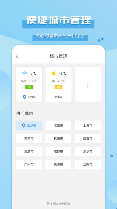 彩云天气破解vip功能版下载