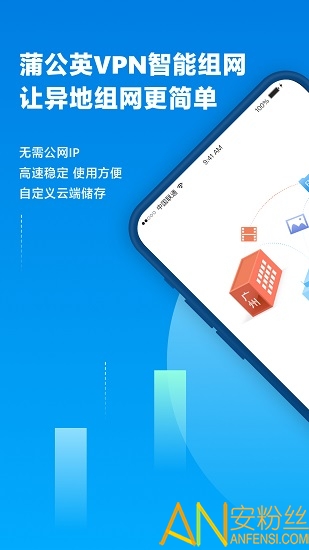贝锐蒲公英手机版