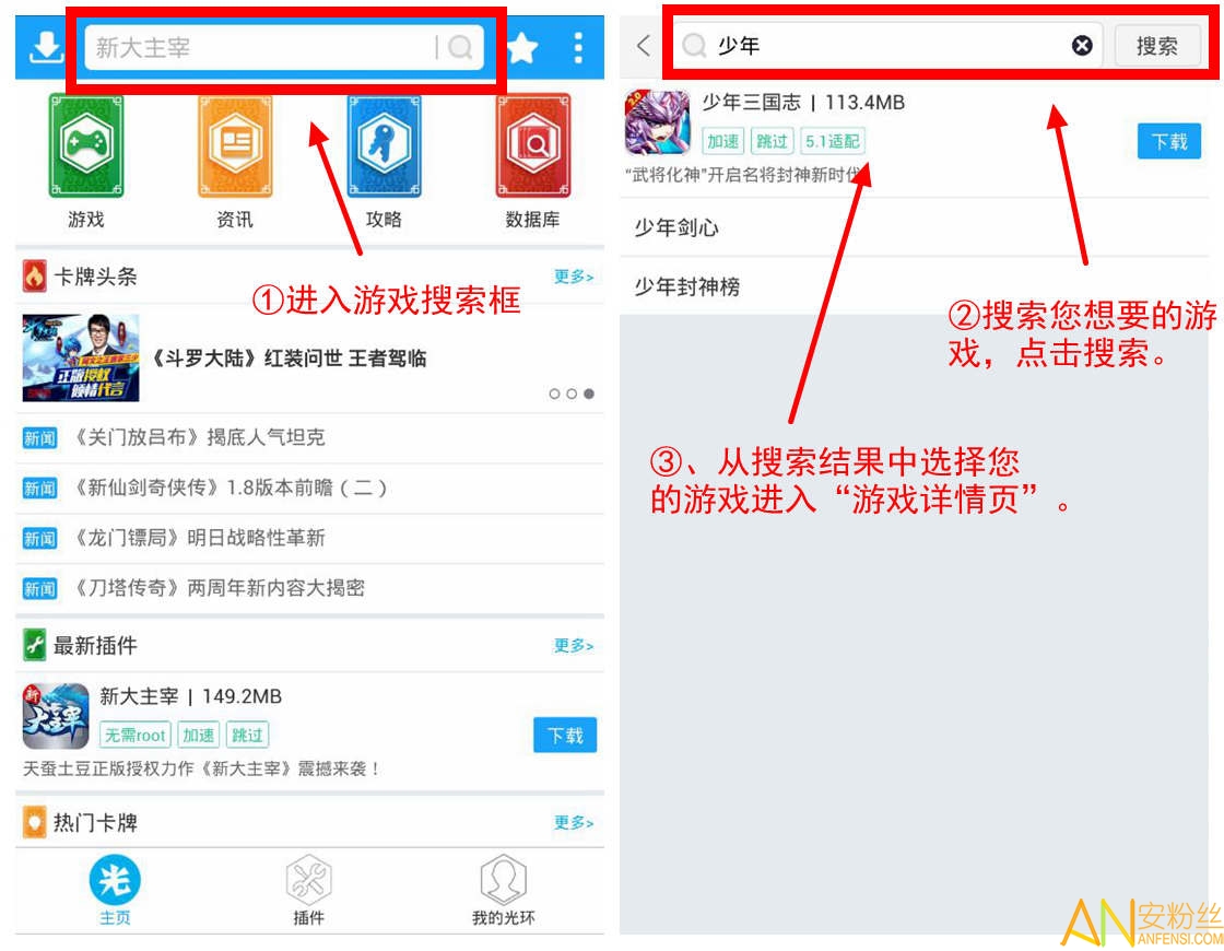 光环助手2024最新版本