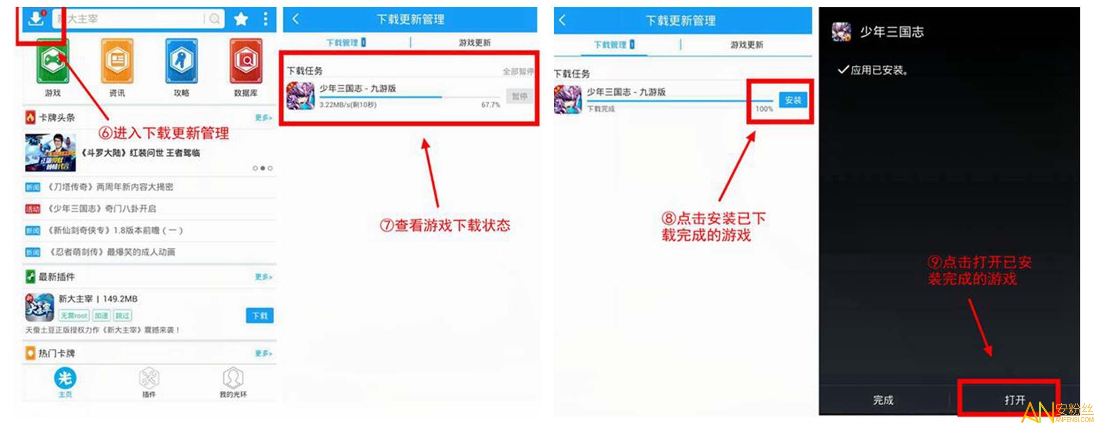 光环助手2024最新版本