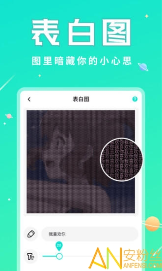 撩星球2024最新版