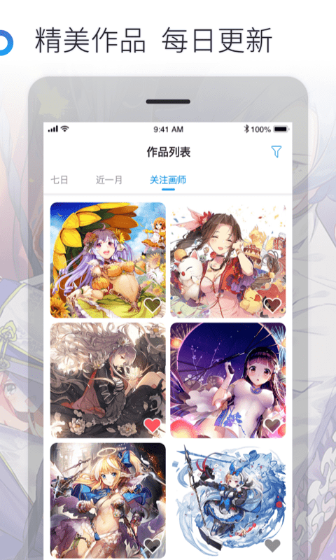 米画师手机版