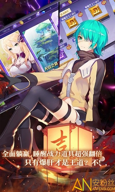 乱斗二次元bt版