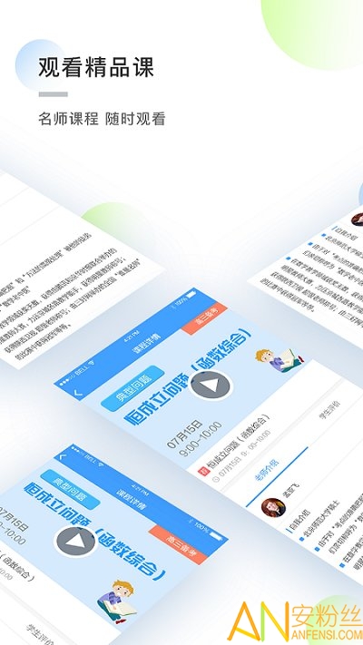 知心慧学学生版app