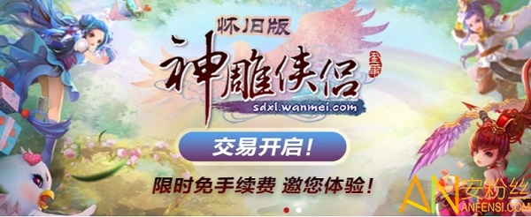 寻宝天行手游交易平台(寻宝网交易)