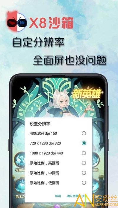 x8沙箱最新版本