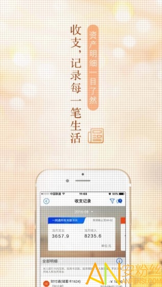 招商银行移动一事通app