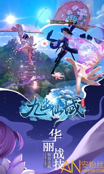 九幽仙域之剑道手游