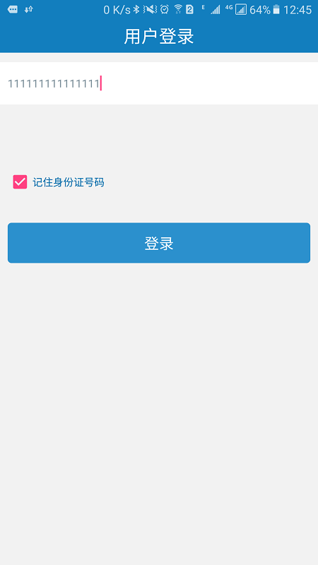 河南资助通最新版本2024