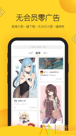画师通app(触站)