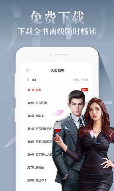 红豆免费小说软件下载