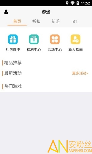 游迷游戏中心下载